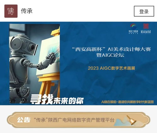 璀璨之光映照三秦，瑛瑤之質(zhì)賦能未來——陜西廣電網(wǎng)絡(luò)文化大數(shù)據(jù)產(chǎn)品矩陣全景展現(xiàn)