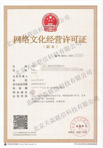 甘肅省辦理網(wǎng)絡(luò)文化經(jīng)營許可證全流程指南