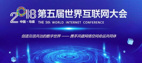 力石科技攜手世界互聯(lián)網(wǎng)大會(huì)，探索互聯(lián)網(wǎng)下半場文旅產(chǎn)業(yè)新運(yùn)營模式